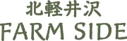 Kita-Karuizawa FARM SIDE
